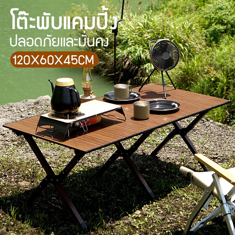 อุปกรณ์แคมป์ปิ้ง-โต๊ะแคมป์ปิ้งพับได้-ปิกนิกบาร์บีคิว-120x60x45cm-พกพาสะดวก-คนรักการตั้งแคมป์