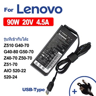 สำหรับ Lenovo อะแดปเตอร์แล็ปท็อป 90W 20V 4.5A อินเทอร์เฟซ USB เข้ากันได้ T440 L450 G510 Z410 สายไฟ + อะแดปเตอร์