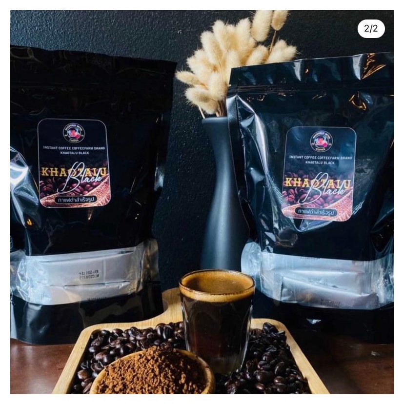 กาแฟดำสำเร็จรูป-superblack-บรรจุซอง-150กรัม