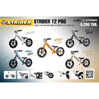 ภาพหน้าปกสินค้า!!ส่งฟรี-ผ่อนได้!! Strider Pro จักรยานขาไถ Balance bike สไตเดอร์ ของแท้ 100% มีหน้าร้าน ขาไถ จักรยานเด็ก ที่เกี่ยวข้อง