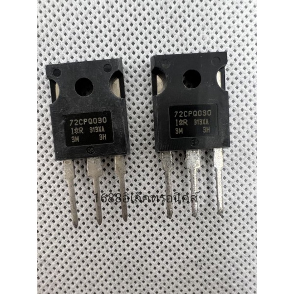 ส่งจาก-กทม-ไดโอด-diode-schottky-72cpq030pbf-72cpq030-70a-30v-to247