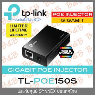 TP-LINK GIGABIT POE INJECTOR TL-POE150S BY BILLION AND BEYOND SHOP