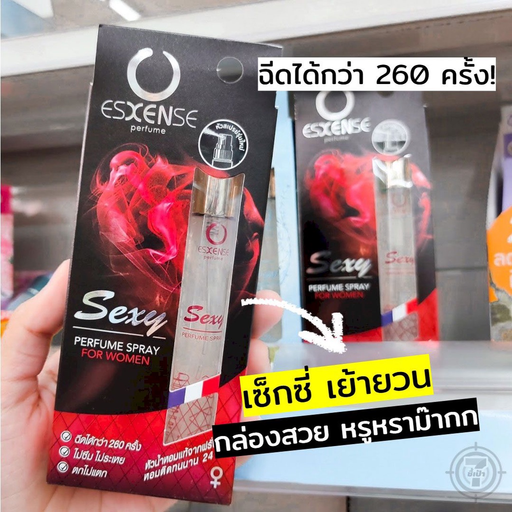 esxense-เอสเซนส์-น้ำหอม-10-มล-หัวน้ำหอมนำเข้าจากประเทศฝรั่งเศสหอมติดทนนาน-24-ชม