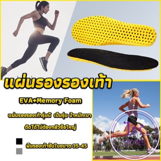 พื้นรองเท้าดูดซับแรงกระแทก เพื่อสุขภาพ ป้องกันอาการปวดเท้า Shoes Insole