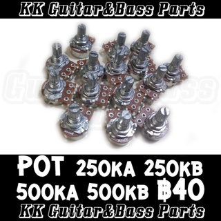 ภาพขนาดย่อของภาพหน้าปกสินค้าPot A250K B250K A500K B500K 16mm. 24mm. สำหรับกีตาร์ เบส และอื่นๆ by KK G&B Parts จากร้าน kkpartsshop บน Shopee