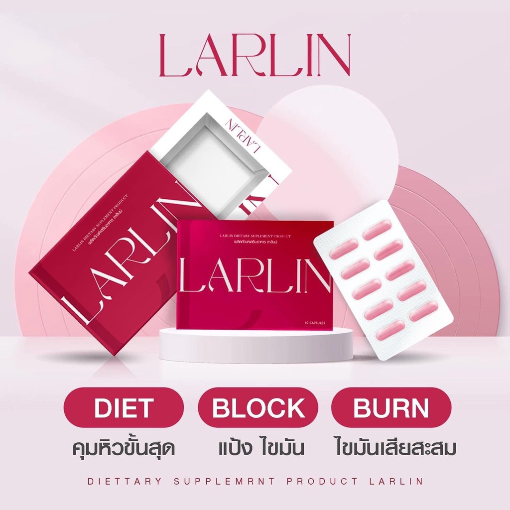 lalin-ผลิตภัณฑ์อาหารเสริม-ลาลินน์-สูตรเด็ด-สูตรเอาใจสายดื้อ-ไม่ต้องอด-ไม่ต้องออก-ทางเลือกฉบับคนขี้เ