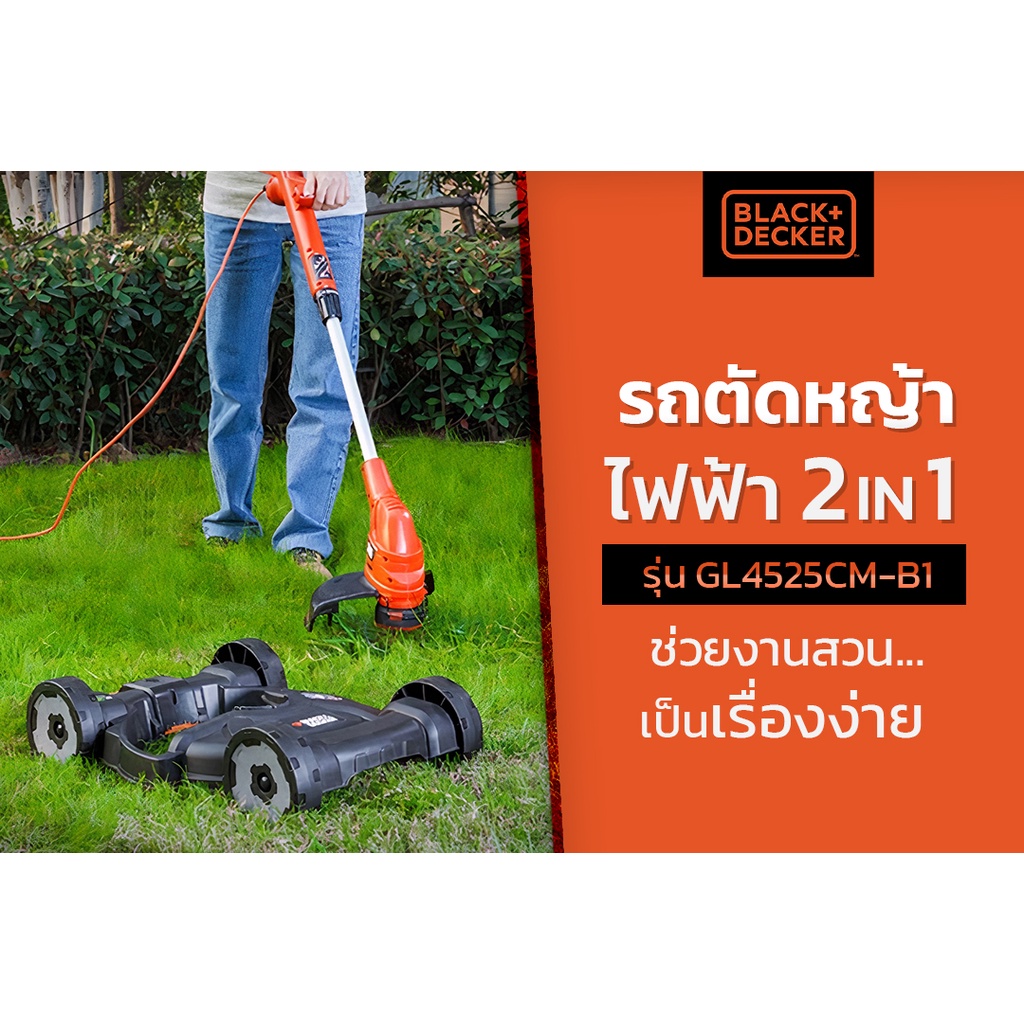 Black & Decker เครื่องเล็มหญ้าอเนกประสงค์ 3 in 1 รุ่น GL4525CM-B1 https://wayoza.com