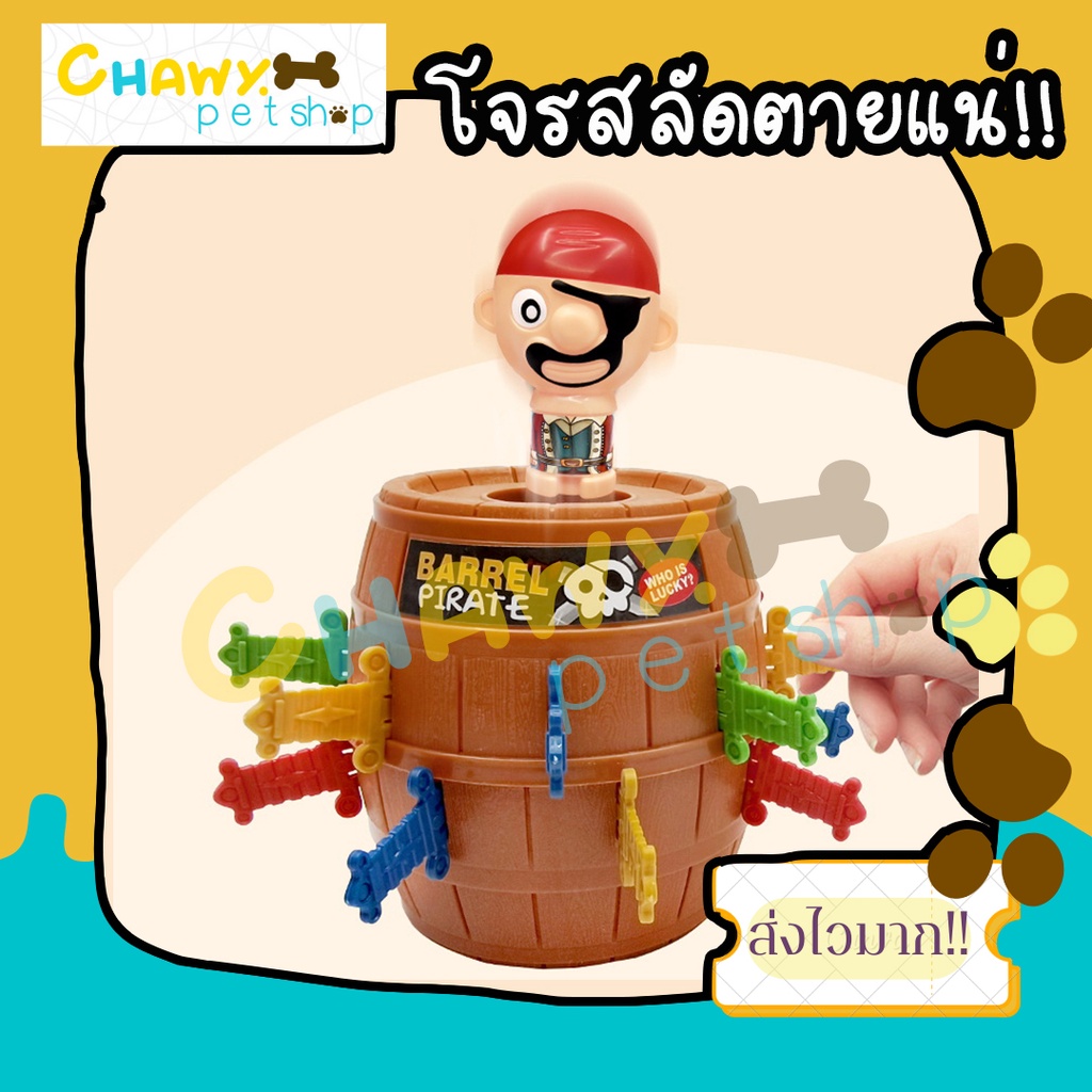 โจรสลัดของเล่น-ของเล่นถังเสียบโจรสลัด-ถังเสียบโจรสลัดจิ๋ว-pop-up-pirate-เกมเสียบถังโจรสลัดเด้ง