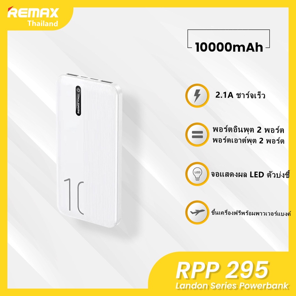 chilison-remax-พาวเวอร์แบงค์-10000mah-20000mah-30000mah-ชาร์จเร็วสุด-สี่สายในตัว-ใช้ได้กับทุกรุ่นทุกยี่ห้อ-เพาเวอร์แบงค์-แบตสำรอง-แบตเตอรี่สำรอง-power-bank