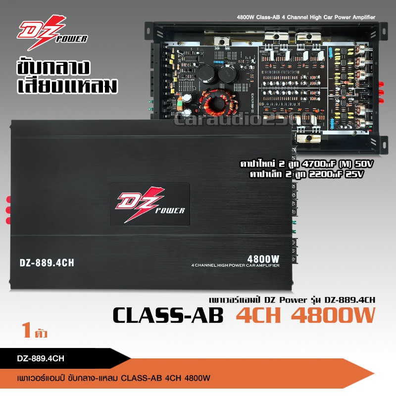 dz-power-class-ab-4channel-เพาเวอร์แอมป์-4ชาแนล-คลาสab-สำหรับขับเสียงกลางแหลมหรือซับเบส-กำลังขับ-4800-watts-dz-power