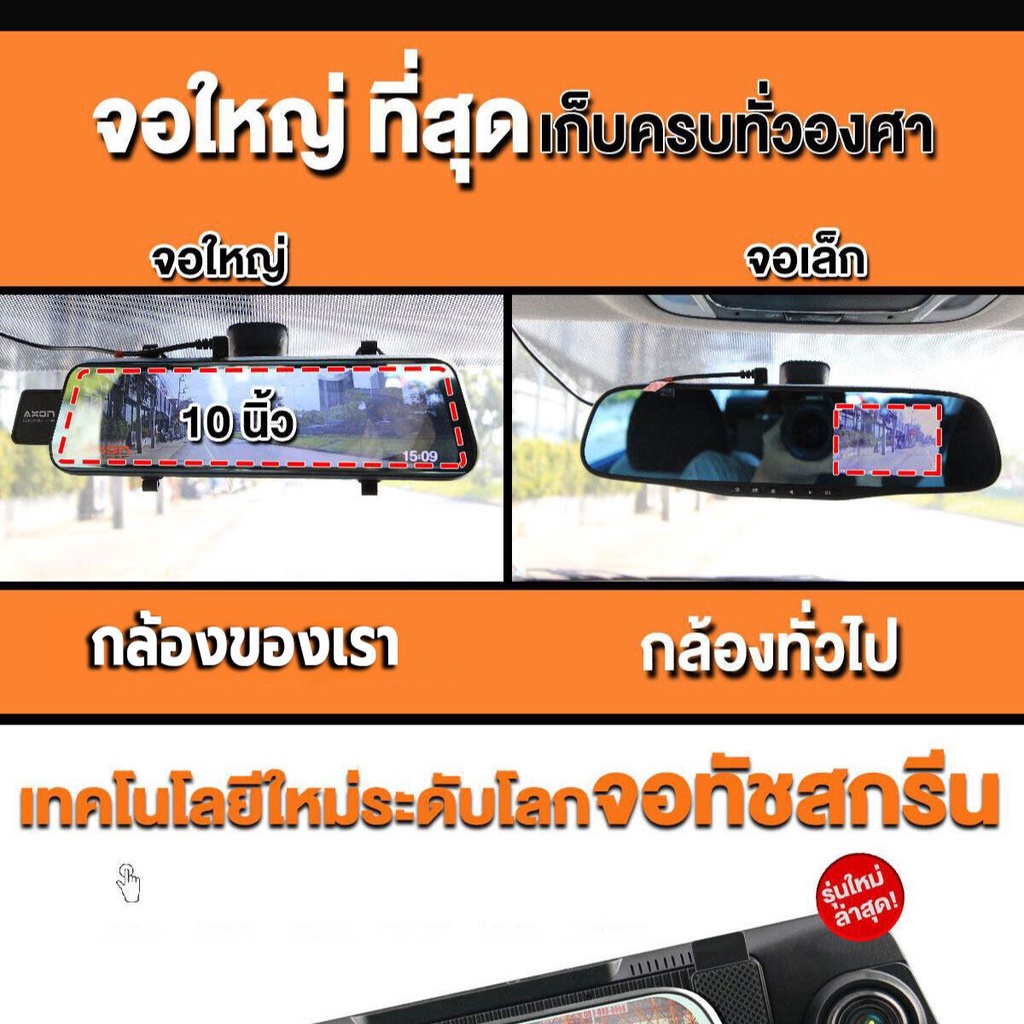 จอสัมผัส2022-คมชัด2k-car-camera-กล้องติดรถยนต์-รุ่นใหม่ล่าสุด-จอกระจก-10นิ้ว-ทัชสกรีน-หน้า-หลัง-g-senser-wdr-hrd-หน้