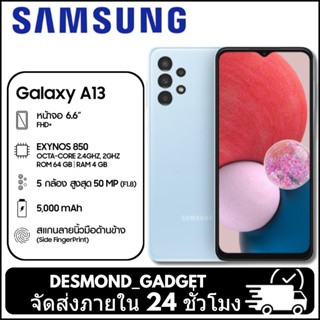 ภาพหน้าปกสินค้าSamsung Galaxy A13 LTE (4/64GB) ที่เกี่ยวข้อง