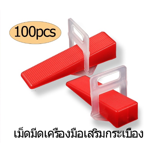 คลิป-ลิ่ม-2มิล-อุปกรณ์-ปรับระดับกระเบื้อง-ตัวปรับระดับกระเบื้อง-ปรับระดับ-กระเบื้อง-ปูกระเบื้อง-พลาสติก-ปรับกระเบื้อง