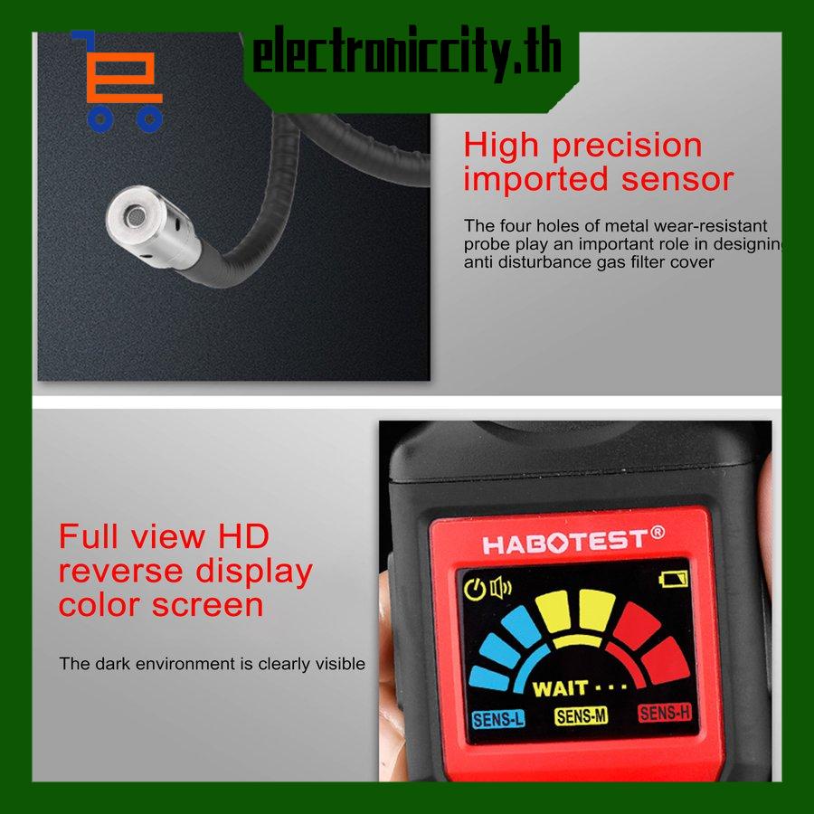 เครื่องตรวจจับการรั่วไหลของแก๊ส-habotest-ht601a-ตําแหน่งการรั่วไหลของก๊าซธรรมชาติ-ไวไฟ