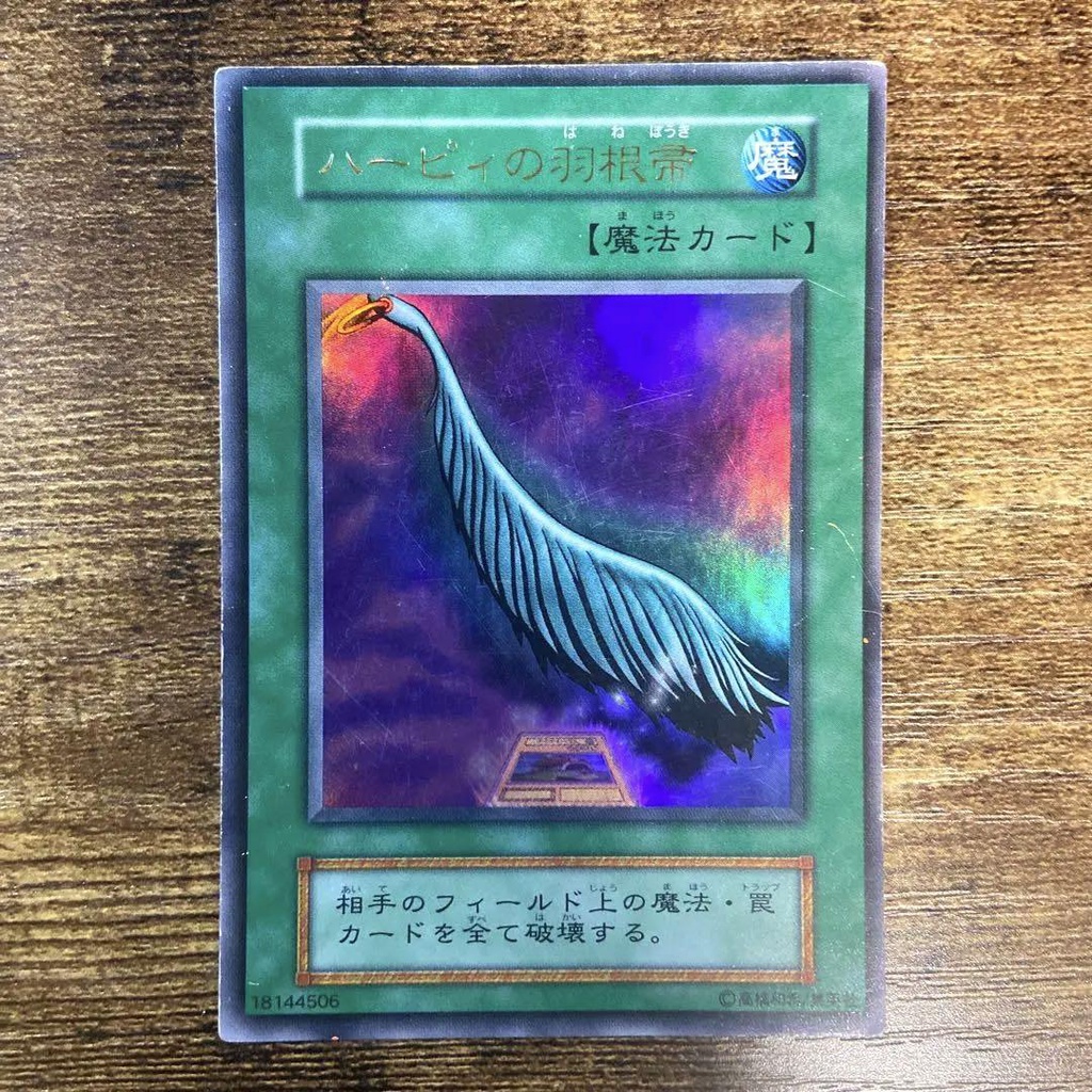 YuGiOh Yugioh Harpie's Feather Duster Gb Promo Initial โปรโมชั่น จาก