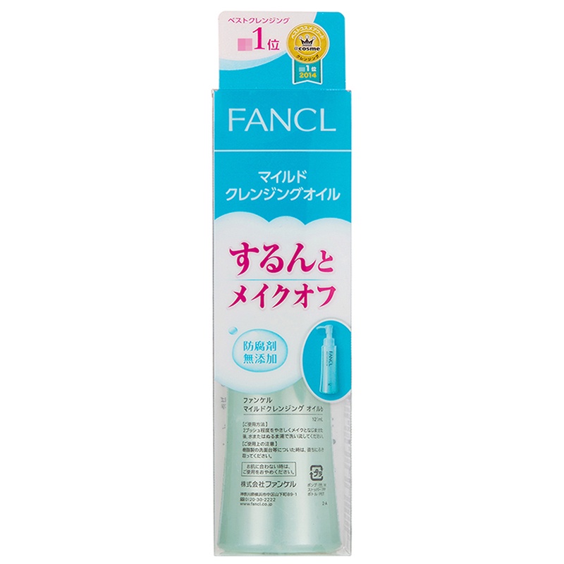 fancl-mild-cleansing-oil-120ml-ฟังเคล-คลีนซิ่งออยล์สูตรอ่อนโยน