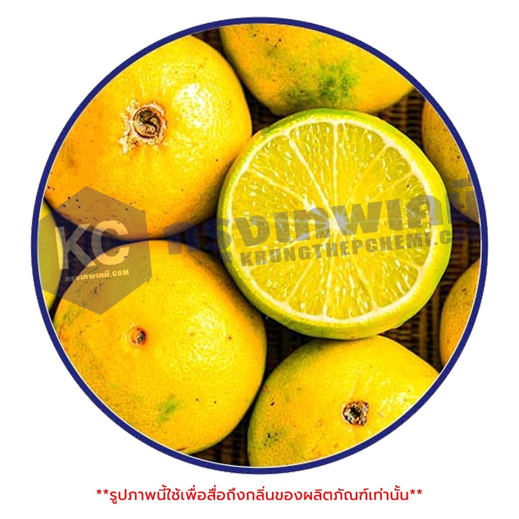 ภาพหน้าปกสินค้าA034LM-100G Lemon Fragrance : หัวน้ำหอม กลิ่นมะนาวเหลือง 100 กรัม จากร้าน krungthepchemi บน Shopee