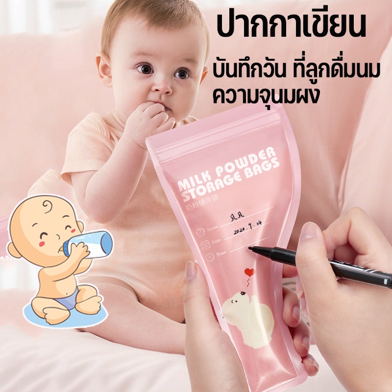 พร้อมส่ง-ถุงแบ่งนมผง-30ใบ-กล่อง-ยับยั้งแบคทีเรีย-แบบพกพา-ถุงเก็บนมผงแบบใช้แล้วทิ้ง-ง่ายต่อการพกพา