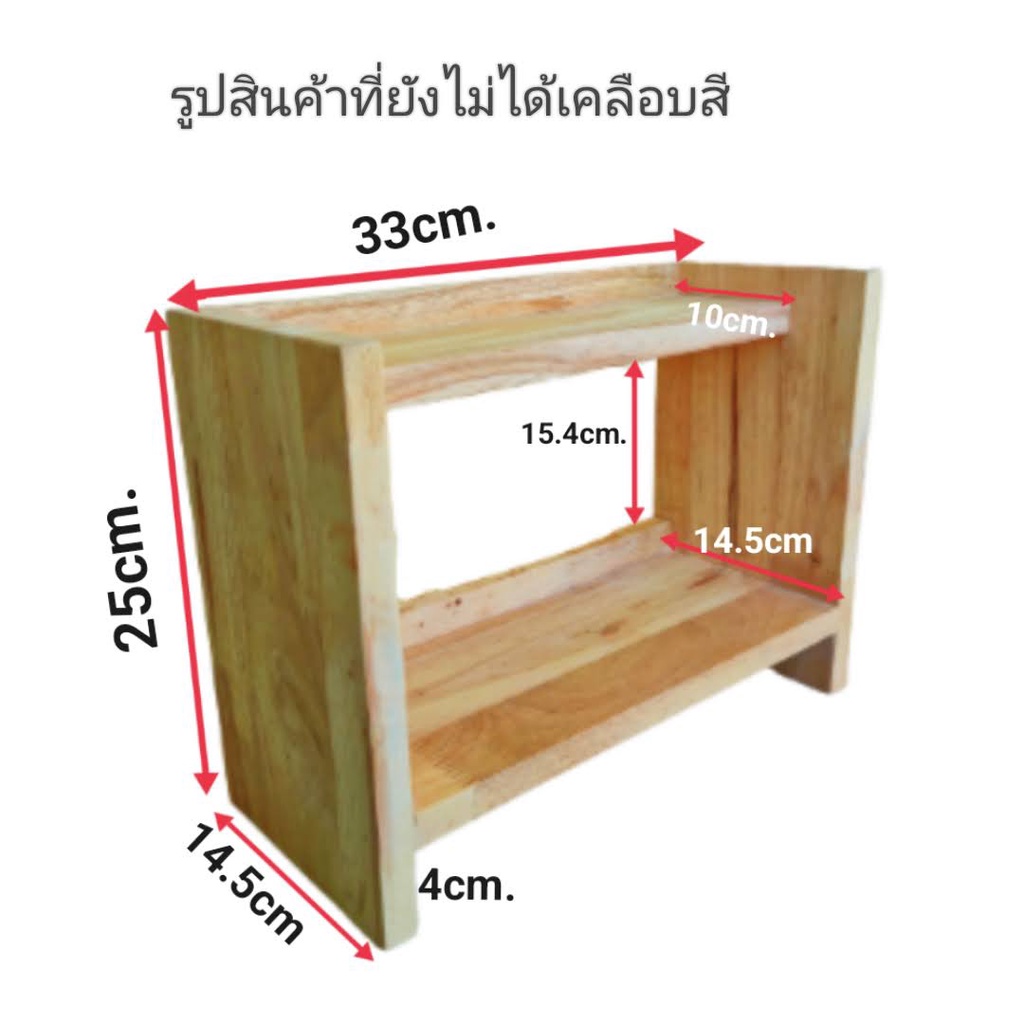 ชั้นวางของ-ไม้หนา-ชั้นไม้-ชั้นวางหัวเตียง-ทนทาน-หนา