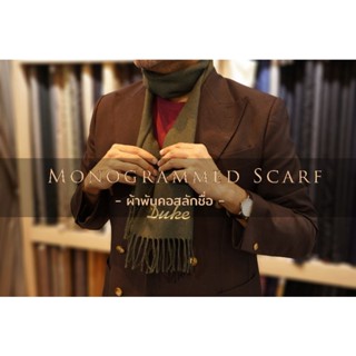 ผ้าพันคอกันหนาวสลักชื่อ - Monogrammed Scarf