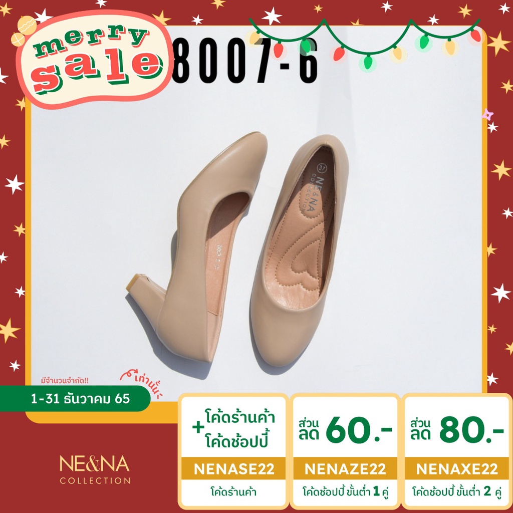 ภาพหน้าปกสินค้ารองเท้าเเฟชั่นผู้หญิงเเบบคัชชูเเฟชั่นส้นปานกลาง No. 8007-6 NE&NA Collection Shoes จากร้าน nena_official_store บน Shopee