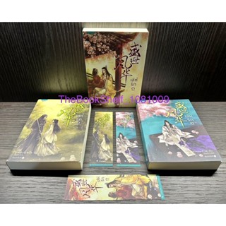 ชุดหนังสือ เล่ห์รัก เล่ม 1-3 (3เล่มจบ) มือสอง สภาพ 95% พร้อมที่คั่นครบ3เล่มค่ะ