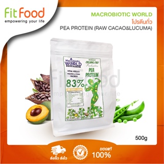Organic/Bio Pea Protein 83% with Raw Cacao &amp; Lucuma | โปรตีนถั่ว ผสมคาเคาและลูคูม่า 500g