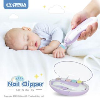 ตะไบตัดเล็บอัตโนมัติ Baby Nail Clipper - PRINCE &amp; PRINCESS พร้อมส่ง 