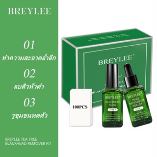 BREYLEE น้ำมันทีทรี น้ำยาล้างสิวหัวดำ หน้ากาก ต่อต้าน ลอกออก พอกหน้า เซรั่มปรับรูขุมขน ลดขนาด รูขุมขน ชุด