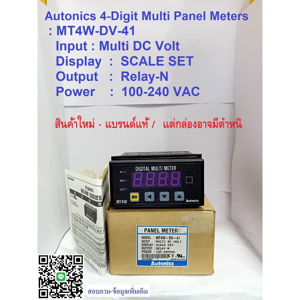 autonics-4-digit-multi-panel-meters-mt4w-dv-41-dc-voltage