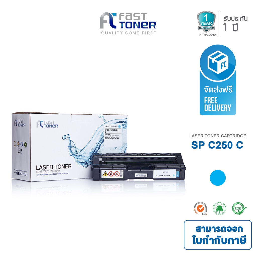 จัดส่งฟรี!! Fast Toner หมึกเทียบเท่า Ricoh SP C250 C260 For Ricoh ...