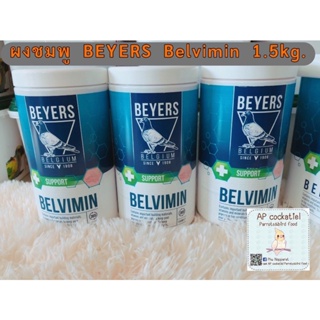 Beyers Belvimin ผงชมพู กระปุก1.5kg. บรรจุภัณฑ์โรงงาน