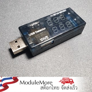 ภาพหน้าปกสินค้าUSB meter USB Tester ตัวทดสอบ USB รองรับ fast charge วัดแรงดัน 3V-9V วัดกระแสสูงสุด 0A-5A ซึ่งคุณอาจชอบราคาและรีวิวของสินค้านี้