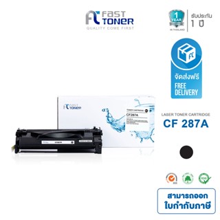 จัดส่งฟรี!! Fast Toner หมึกเทียบเท่า HP 87A(CF287A) Black For HP LaserJet Enterprise M506/ MFP M527 series