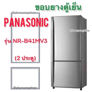 ขอบยางตู้เย็น PANASONIC รุ่น NR-B41MV3 (2 ประตู)