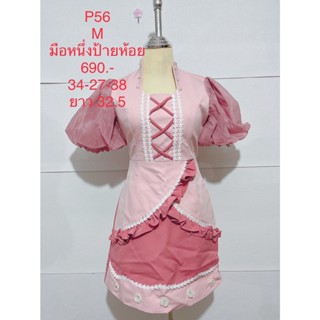 เดรสสั้น สีชมพู P56 SIZE M มือหนึ่งป้ายห้อย