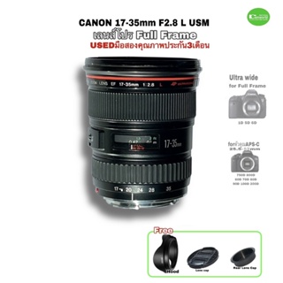 Canon EF 17-35mm F/2.8 L USM เลนส์โปร Wide zoom lens premium รูรับแสงกว้าง ละลายหลัง คมชัดสูง มือสองคุณภาพดี มีประกัน