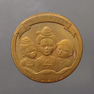 เหรียญวันเด็กแห่งชาติ ประจำปี พ.ศ.2539