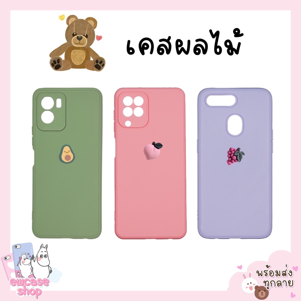 พร้อมส่ง-เคสออปโป้-อโวคาโด-พีช-องุ่น-diy-เรซิ้น-oppo-reno8-5g-reno8t-5g-reno8z-5g-reno8pro-5g-r15pro-a98