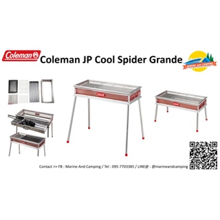 Coleman JP Cool Spider Grande