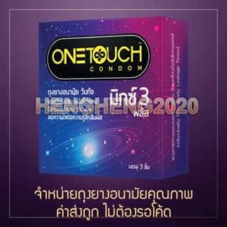 ภาพหน้าปกสินค้า1 กล่อง - Onetouch Mixx Mix 3 Plus (MFG2022/EXP2027) ถุงยางอนามัย วันทัช มิกซ์ 3 พลัส คล้าย Maxx Dot Durex Sensation ที่เกี่ยวข้อง