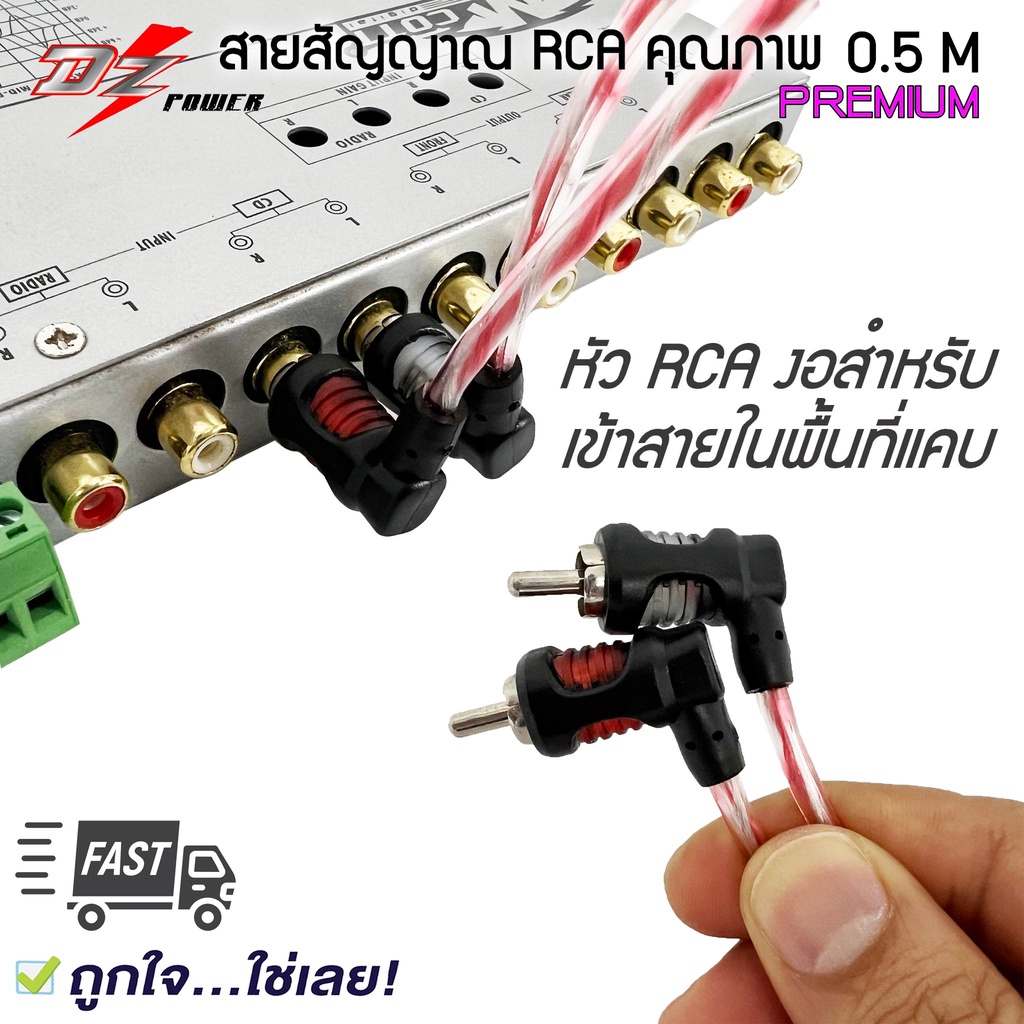 rca-ขายดี-dz-power-ยาว-0-5-เมตร-rca-cable-สายrca-สายนำสัญญาณภาพและเสียง-ทองแดงแท้-2-ออก-2-ราคาถูก-คุณภาพดี