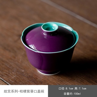 Bellflower ชุดถ้วยชาเซรามิค พร้อมฝาปิด สีม่วง แบบเรียบง่าย สไตล์จีน สําหรับชงชากังฟู