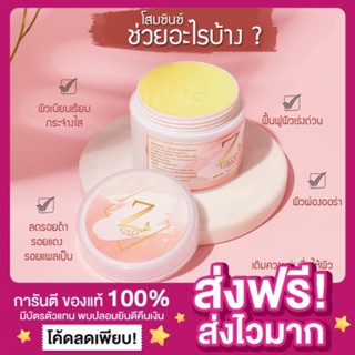 [แพกเกจใหม่ ของแท้‼️]โสมซินซ์ โสมซินส์ zince whitening cream ครีมโสมซินซ์ ครีมผิวขาว เร่งผิวขาวไว โสมผิวขาว ลดรอยแผลเป็น