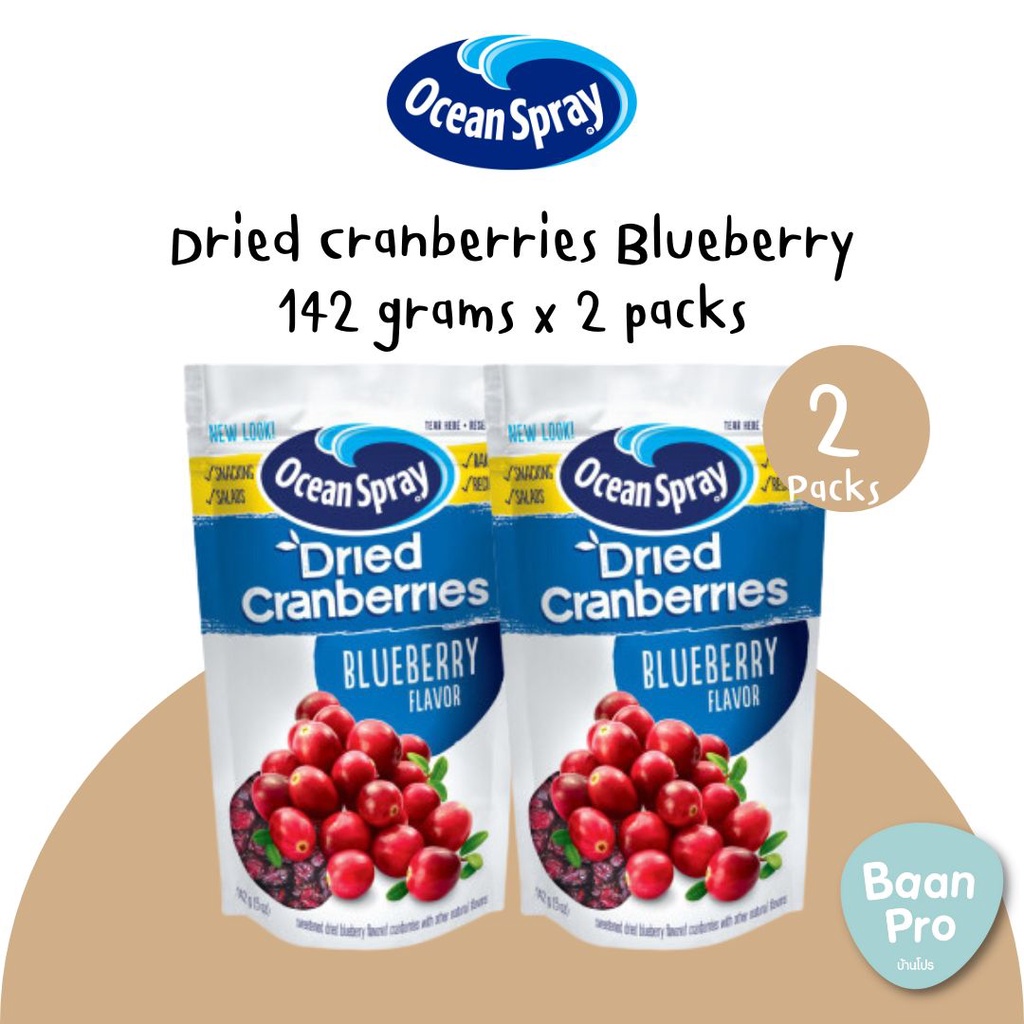 ocean-spray-cranberries-original-142g-แพค-2ชิ้น-สุดคุ้ม-แครนเบอร์รี่อบแห้ง-โอเชี่ยนสเปรย์-นำเข้าจากอเมริกา