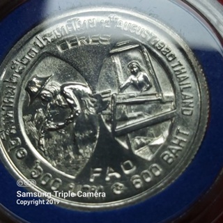 เหรียญเงินแท้ FAO สมเด็จพระนางเจ้าพระบรมราชินีนาถ พระพันปีหลวง