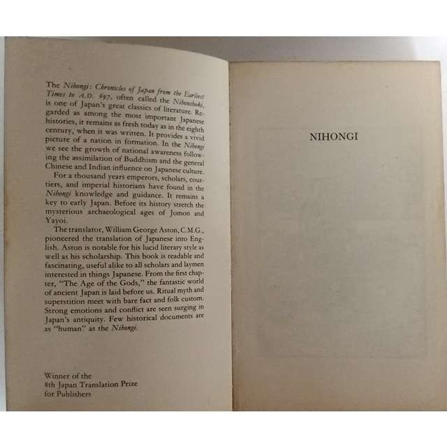 ภาษาอังกฤษ-nihongi-chronicles-of-japan-from-the-earliest-times-to-a-d-697-หนังสือหายากมาก