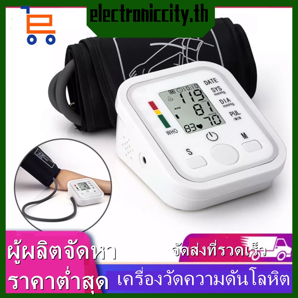 hematomanometer-เครื่องวัดความดันโลหิต-อัตโนมัติ-เครื่องวัดความดันแบบพกพา-หน้าจอดิจิตอล-blood-pressure-monitor-เครื่องวัดความดันแบบพกพา-หน้าจอดิจิตอล-เครื่องวัดความดันโลหิต