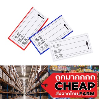 【ถูกมาก】Cheap.farm【F11】ป้ายแม่เหล็ก ป้ายชื่อแม่เหล็ก ป้าย ป้ายชื่อ ป้ายชื่ออะคริลิค 40*70mm ป้ายชื่อติดสิน