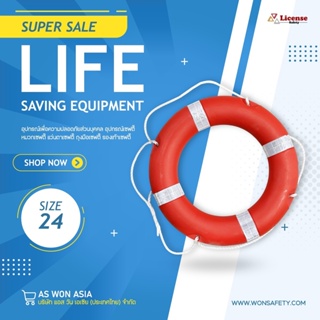 สินค้า ห่วงชูชีพมาตรฐาน SOLAS Lifebuoy Ring License ขนาด24 นิ้ว